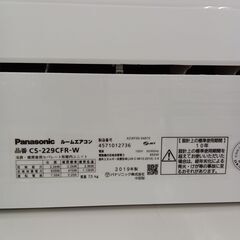 ★ジモティ割あり★ Panasonic エアコン CS-229CFR-W 2.2kw 19年製 室内機分解洗浄 TC2339