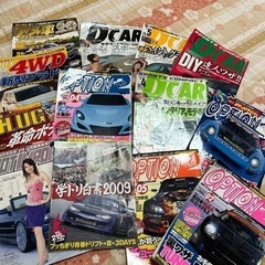 車雑誌　　古雑誌