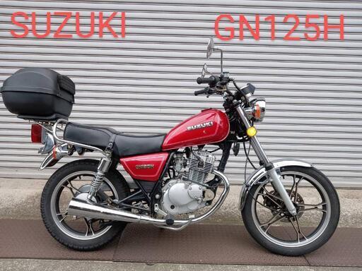 スズキ GN125H 即乗り