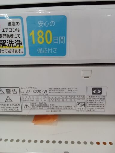 ★ジモティ割あり★ FUJITSU エアコン AS-R22K-W 2.2kw 20年製 室内機分解洗浄 TC2341