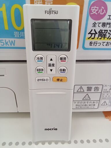 ★ジモティ割あり★ FUJITSU エアコン AS-R22K-W 2.2kw 20年製 室内機分解洗浄 TC2341