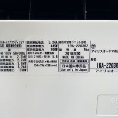 アイリスルームエアコン