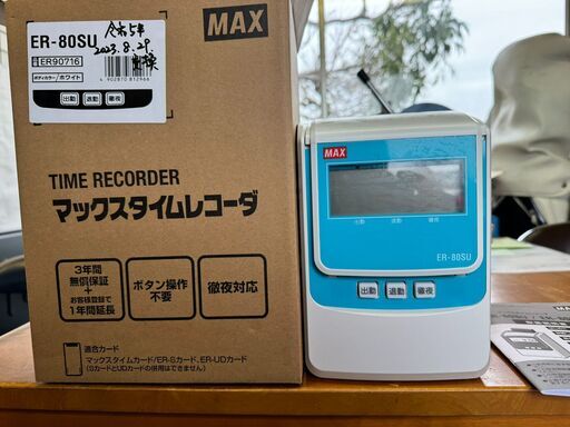 マックス　タイムレコーダー　ER-80SU