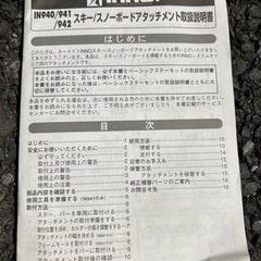 inno IN941 GRAB MAX 6Xグラブマックス