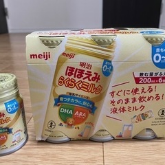 ほほえみ　らくらくミルク　液体ミルク　ベビー用品 