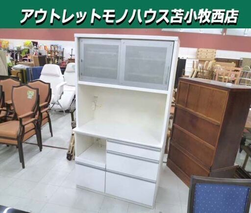 レンジボード 幅100×奥行48.5×高さ180cm ホワイト 白 レンジ台 キッチンボード 食器棚 キッチン収納 収納家具 苫小牧西店