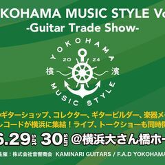 YOKOHAMA MUSIC STYLE Vol.4 -Guitar Trade Show-の画像