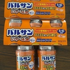 新品 バルサン 害虫駆除 虫除け いや〜な虫