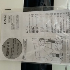【Haier】洗濯機、7kg、2022年製