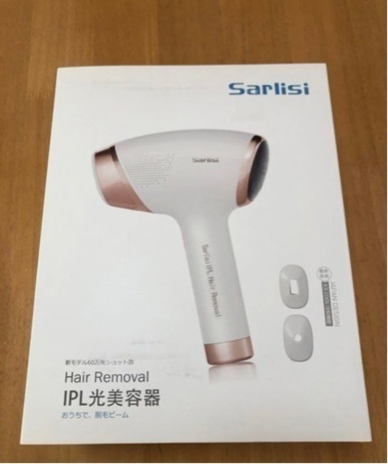 【決まりました】サファイア冷感脱毛器 AI06  美品です。⭐️委託品