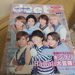 duet 2015年8月号