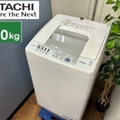 I621 🌈 ジモティー限定価格！ HITACHI 洗濯機 白い...