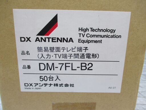 DXアンテナ DM-7FL-B2 簡易壁面テレビ端子 50個 未使用 【ハンズ 