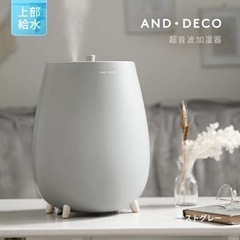 MODERN DECO （モダンデコ）オシャレな超音波加湿器 上...