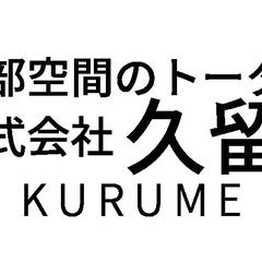 ［正社員］一般事務・受付スタッフ募集 - 正社員