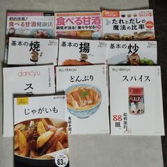 甘酒や色々な料理の本、10冊まとめて📚