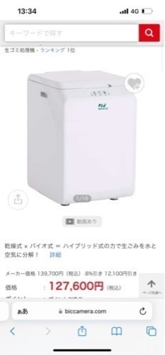 家庭用生ごみ処理機　ナクスル