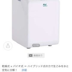 家庭用生ごみ処理機　ナクスル