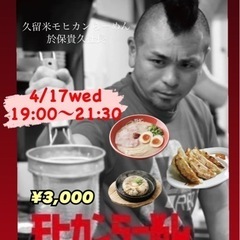 あのラーメン🍜が再び❣️