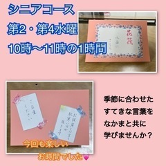 くもん書写 65歳からの素敵な趣味 季節のコース