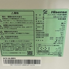 リサイクルサービス八光】2023年製 ハイセンス 冷蔵庫 ダークブラウン
