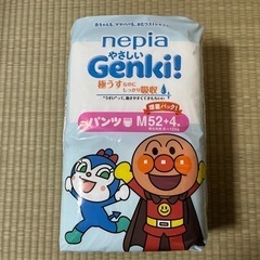 Genki! Mサイズ パンツタイプ