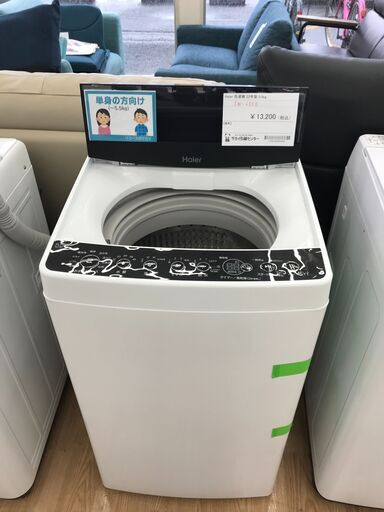 ★ジモティ割あり★ Haier 洗濯機 5.5kg 年式2022 動作確認／クリーニング済み KJ4795
