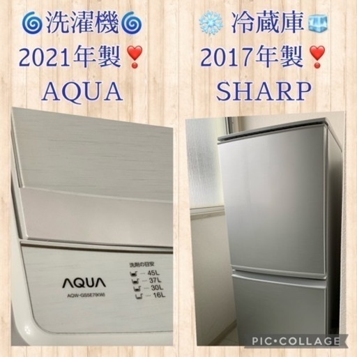 ⭐️京都市にお届け³₃✨️させて頂きました(⋆ᴗ͈ˬᴗ͈)”❣️ありがとうございます(⋆ᴗ͈ˬᴗ͈)”お届け設置無料(⛩✨️京都限定特別価格❣️⛩)❣️❄️冷蔵庫SHARP  2017年製❣️家電 キッチン家電 冷蔵庫