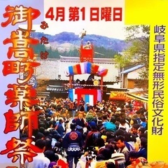 薬師祭礼＆宿の市の画像