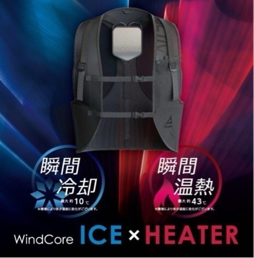 ワークマン　冷暖房服 Wind Coreペルチェベスト