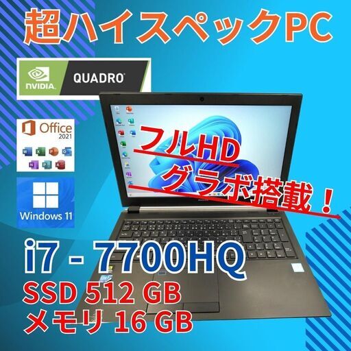 グラボ搭載 フルHD★ マウス i7-7 SSD512GB 16G office
