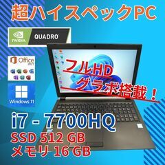 グラボ搭載 フルHD★ マウス i7-7 SSD512GB 16...