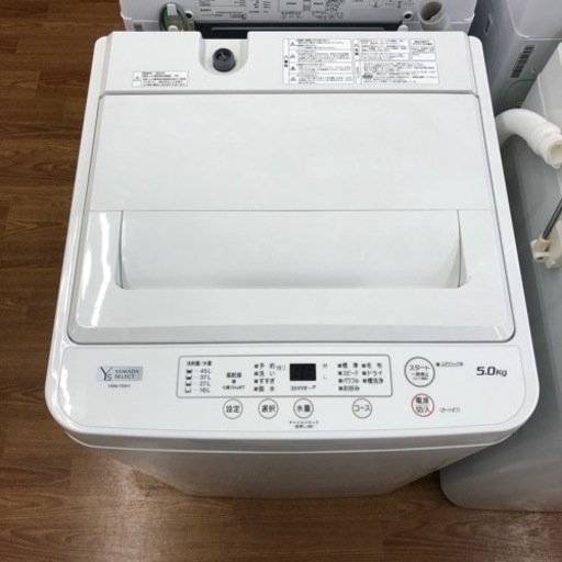 安心の1年保証付！！【YAMADA 全自動洗濯機】売ります！取りに来れる方限定！