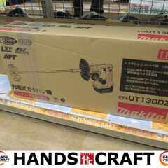 makita マキタ UT130DZ 充電式カクハン機 新品 18V 本体のみ 【ハンズ 