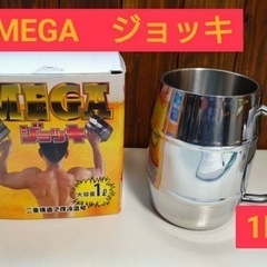 ✨新品✨MEGA ジョッキ　1L