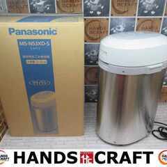 パナソニック MS-N53XD 生ごみ処理機 中古品 2021年製 ※匂いあり 2～6人用 温風乾燥式 【ハンズクラフト宜野湾店】 パナソニック MS-N53XD 生ごみ処理機 中古品 2021年製 ※匂いあり 2～