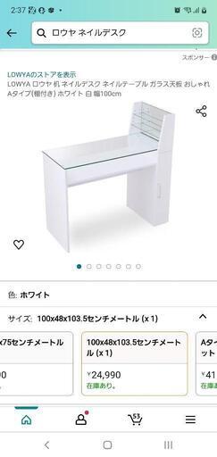 LOWYAネイルデスクガラスデーブル棚付き