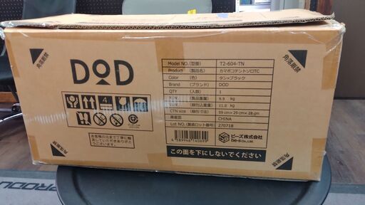 DODカマボコテントソロTC　T2-604-TN　未使用品
