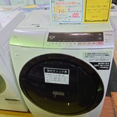 日立 ドラム式洗濯機 BD-SX110CL 2019年製 