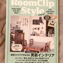 雑誌RoomClip本