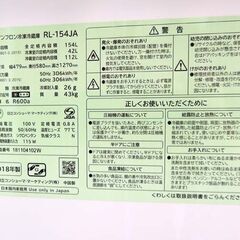 2ドア冷蔵庫 154L 2018年製 日立 RL-154JA 100Lクラス ホワイト ☆ 札幌市