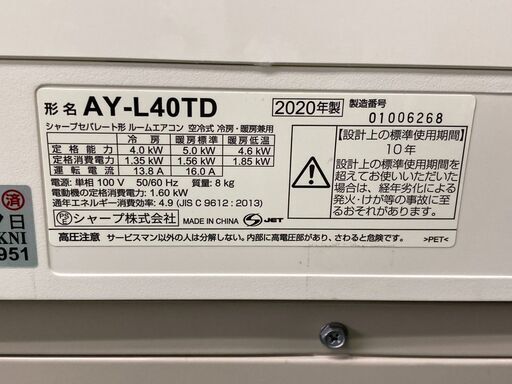 K05207　シャープ　2020年製　中古エアコン　主に14畳用　冷房能力　4.0KW ／ 暖房能力　5.0KW