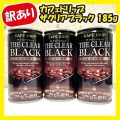 【ご購入者確定しました】★最終値下げ★《訳あり特価》ブラックコー...