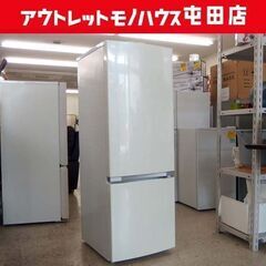 2ドア冷蔵庫 170L 2018年製 東芝 GR-P17BS 100Lクラス ホワイト ☆ 札幌市 北区 屯田 