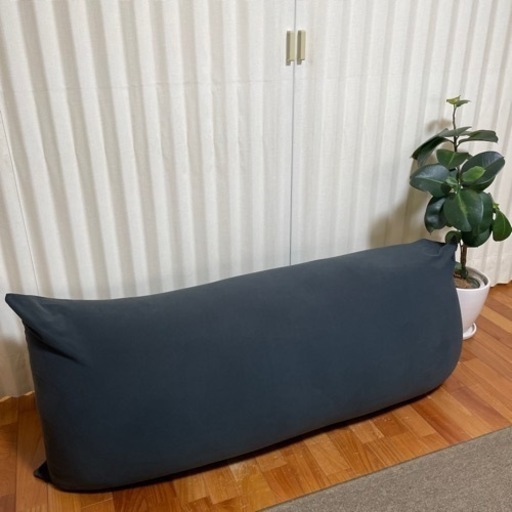 (美品)Yogibo Maxヨギボーマックス【お譲り先決まりました】