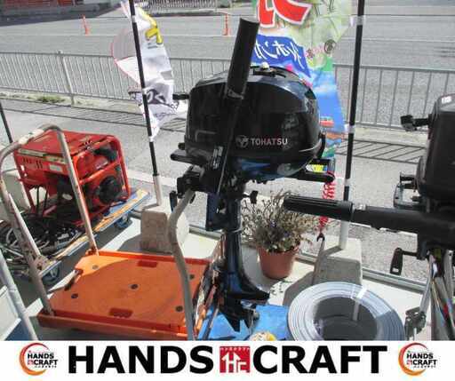 トーハツ 38V/MFS2C 船外機 中古品 2馬力【ハンズクラフト宜野湾店】