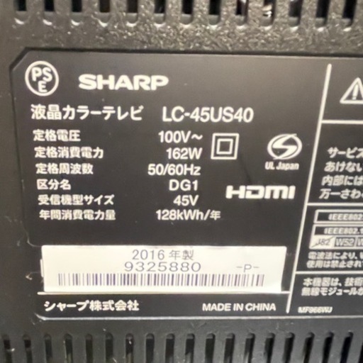 ◆ SHARP 液晶テレビ AQUOS 45インチ ◆ 4K対応！