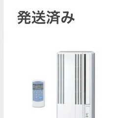 （受け渡し者確定済）コロナ 窓用エアコン CW-1621-WS