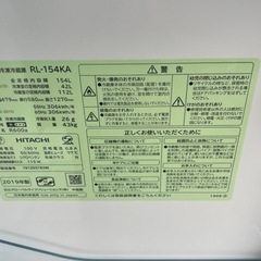 【リサイクルサービス八光】2019年製　日立 HITACHI RL-154KA W [冷蔵庫 （154L・右開き） 2ドア アイボリーホワイト]