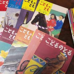 こどものとも   絵本45冊セット